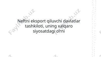 neftni eksport qiluvchi davlatlar tashkiloti, uning xalqaro siyosatdagi o’rni — PPTX