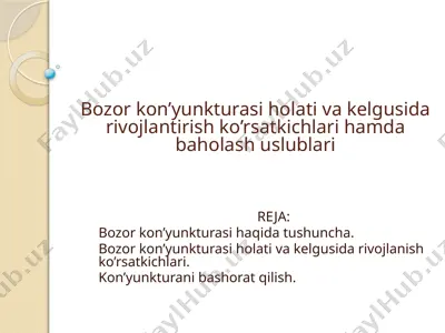 bozor kon’yunkturasi holati va kelgusida rivojlanish ko’rsatkichlari hamda baholash uslublary. — PPTX