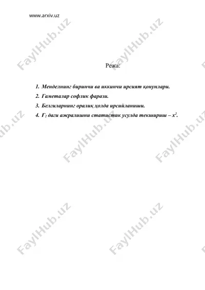 г. мендел кашф этган ирсийланиш қонунлари — DOC