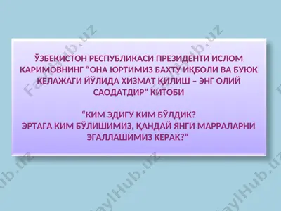 kim эдигу ким бўлдик — PPT