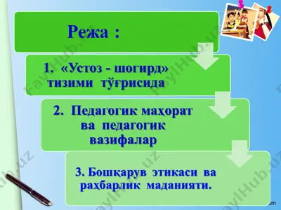 "ustoz-shogird maktabi" — PPT