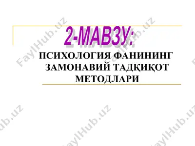 psixologiya fanining zamonaeviy tadqiqot metodlari — PPT