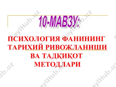 psixologiya fanining tarixiy rivojlanishi va tadqiqot metodlari — PPT