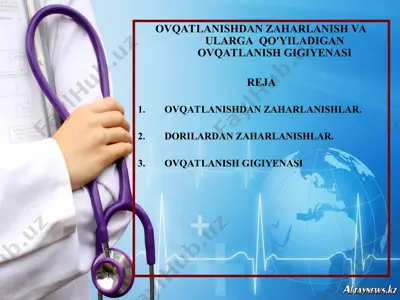 ovqatlanishdan zaharlanish va ularga qo'yiladigan ovqatlanish gigiyenasi — PPT
