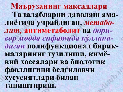 бензолнинг гетерофункционал хосилалари — PPTX