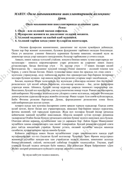 оила маънавиятини шакллантиришда ахлоқнинг ўрни — DOCX