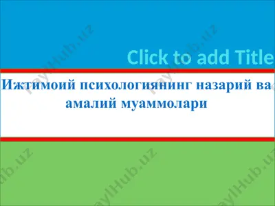 ijtimoiy psixologiyada ilmiy tadqiqotning o'ziga xosligi — PPTX