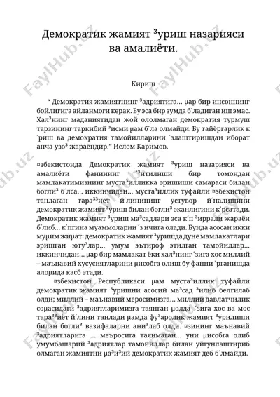 demokratik jamiyat urolog'i va amaliyoti — DOCX