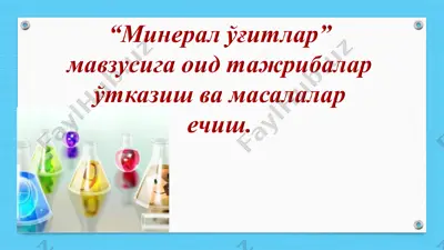 kimyo elementlari to'qimalari — PPT