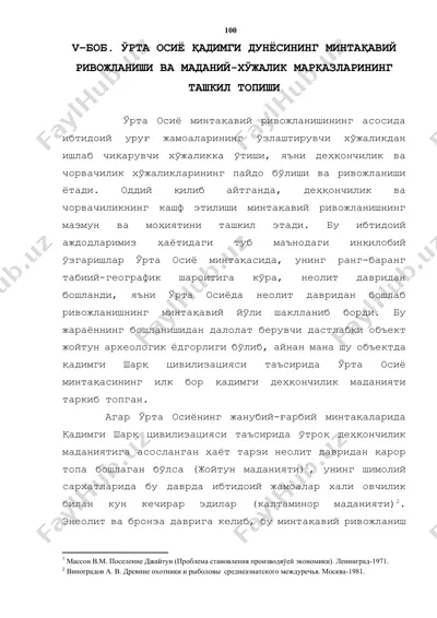 ўрта осиё деҳқончилик маданияти — DOCX