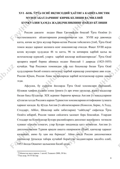 xvi –боб. ўрта осиё иқтисодий ҳаётига капиталистик муносабатларнинг кириб келиши ва миллий буржуазия ҳамда жадидчиликнинг пайдо бўлиши — DOCX