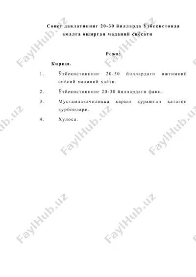 совет давлатининг 20-30 йилларда ўзбекистонда амалга оширган маданий сиёсати — DOCX