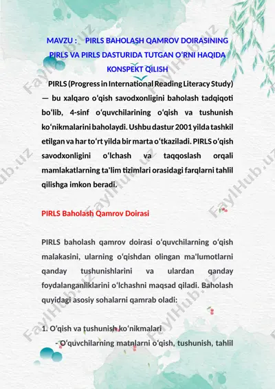 pirls baholash qamrov doirasi — DOCX