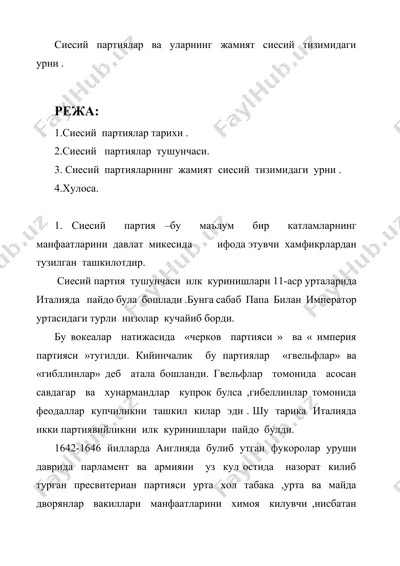 siyesiy partiyalar va ularning jamiiy siyesiy tizimidagi urni — DOCX