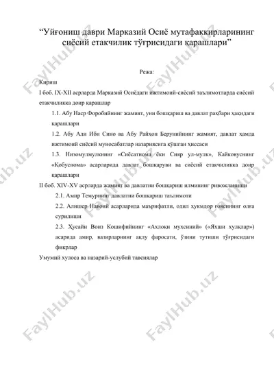 уйғониш даври марказий осиё мутафаккирларининг сиёсий етакчилик тўғрисидаги қарашлари — DOCX