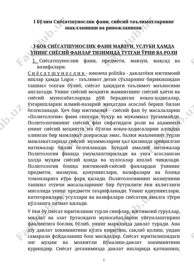 siyoatshunoslik fanining rivojlanishi va uslubi — DOCX