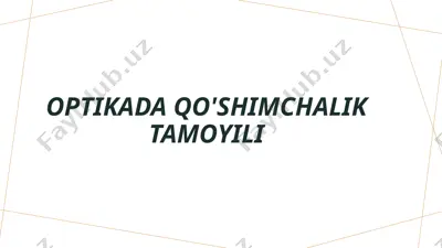 optikada qo'shimchalik tamoyili — PPTX