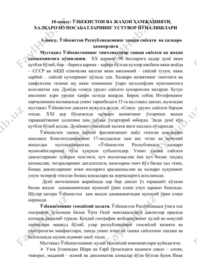 o‘zbekiston va jahon hamjamiyati, xalqaro munosabatlarning ustuvor yo‘nalishlari — DOCX