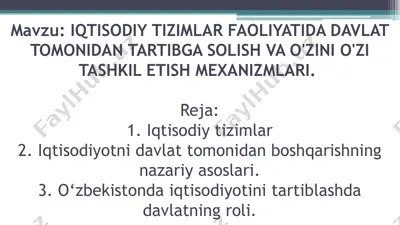 iqtisodiy tizimlar faoliyatida davlat tomonidan tartibga solish va o'zini o'zi tashkil etish mexanizmlari — PPT