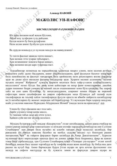 "majolis un-naf'oys" — PDF