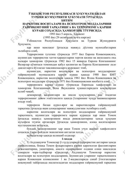 narxotiklar va psixotrop moddalarni ғayriқonuniy tarqatish va terrizmga qarshi kurash sohasida hamkorlik to'g'risida — DOCX