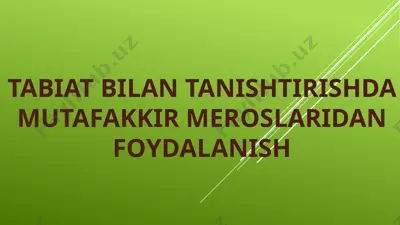 tabiat bilan tanishtirishda mutafakkir meroslaridan foydalanish — PPTX