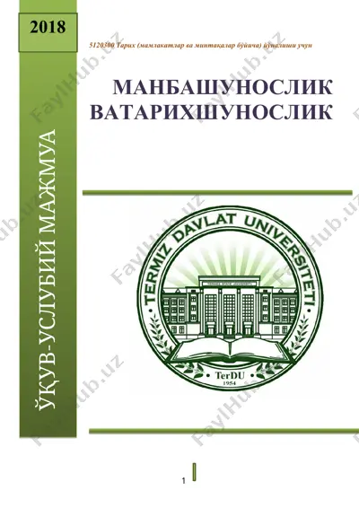 манбашунослик — DOC
