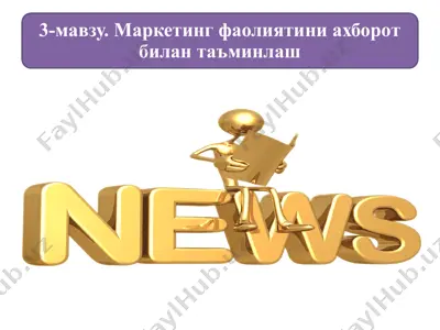 маркетинг ташки хабарнома — PPTX