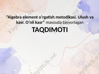 algebra element o‘rgatish metodikasi. ulush va kasr. o’nli kasr — PPTX