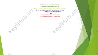 қайиндошлар (ветulасеае) оиласи — PPTX