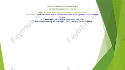 ayiqtovondoshlar (ranunculaceae) oilasi — PPTX