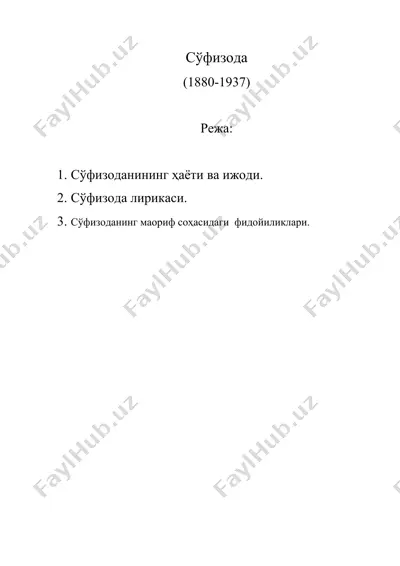 сўфизода ( суфизода ) — DOC