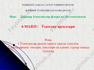 ўсимликлар ареали харита ҳақида тушунча — PPT