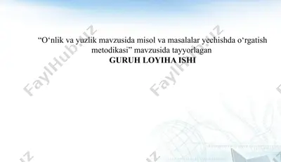 o'nlik va yuzlik tushunchalari mavzusida misol va masalalar yechishda o'rgatish metodikasi — PPTX