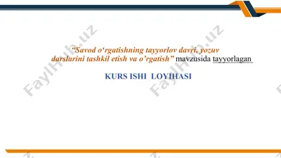 savod oʻrgatish jarayonida yozuvga o’rgatish kurs ishi loyihasi — PPTX