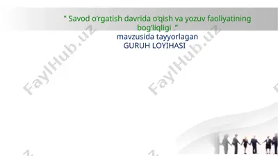 savod o‘rgatish davrida o‘qish va yozuv faoliyatining bog‘liqligi — PPTX