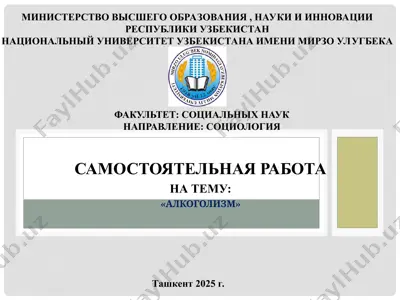 алкоголизм — PPT
