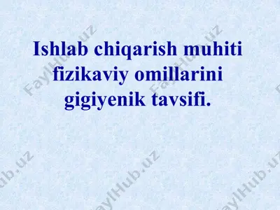 ishlab chiqarish muhiti fizikaviy omillarini gigiyenik tavsifi — PPTX