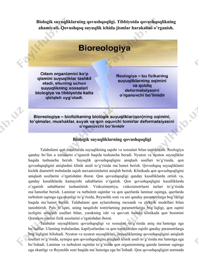 biologik suyuqliklarning qovushqoqligi. tibbiyotda qovushqoqlikning ahamiyati. qovushqoq suyuqlik ichida jismlar harakatini o’rganish. — DOCX