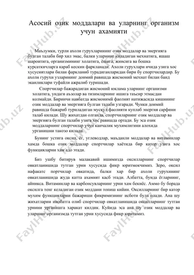 асосий озик моддалари ва уларнинг организм учун ахамияти — DOC