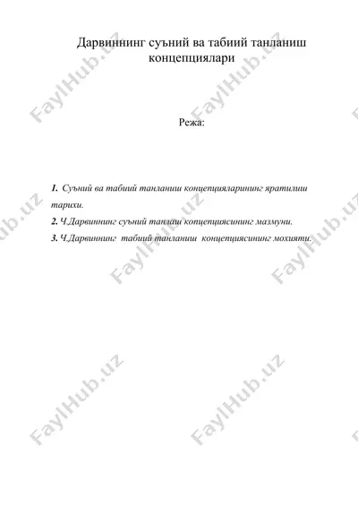 дарвиннинг суъний ва табиий танланиш концепциялари — DOC