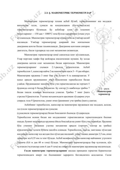 манометрик термометрлар — DOCX