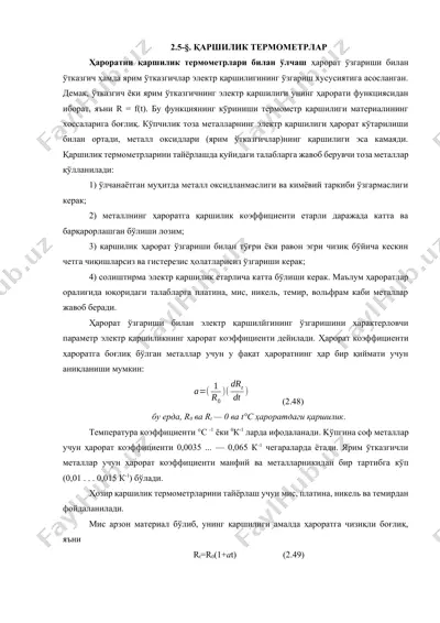 қаршилик термометрлар — DOCX