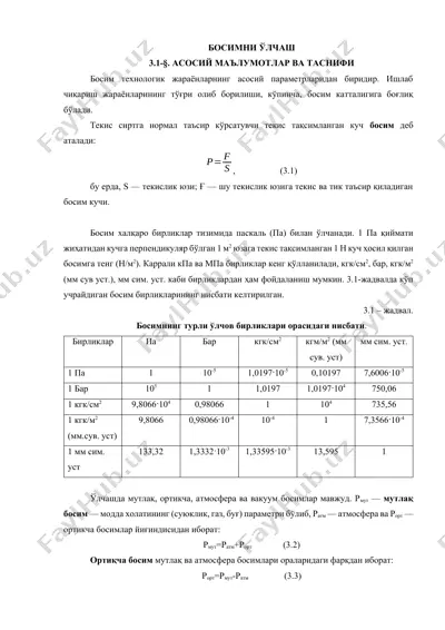 босимни ўлчаш — DOCX