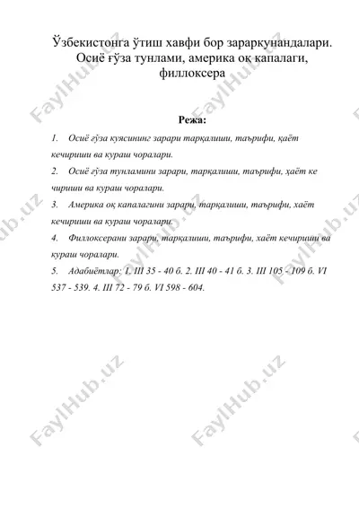 ўзбекистонга ўтиш хавфи бор зараркунандалари. осиё ғўза тунлами, америка оқ капалаги, филлоксера — DOC