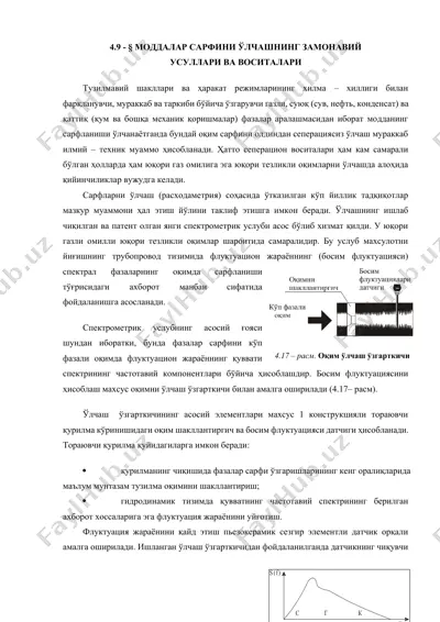 моддалар сарфини ўлчашнинг замонавий усуллари ва воситалари — DOCX