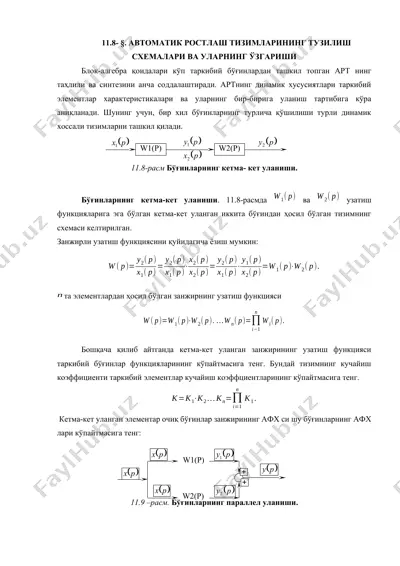 автоматик ростлаш тизимларининг тузилиш схемалари ва уларнинг ўзгариши — DOCX