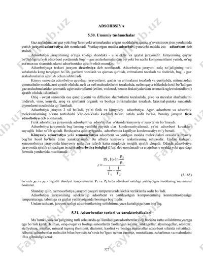 adsorbstiya — DOCX