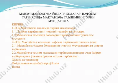 maktabgacha yoshdagi bolalar nafosat tarbiyasida maktabgacha ta’limning  o’rni — PPTX