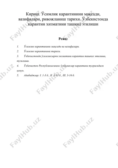 усимлик карантинини максади, вазифалари, ривожланиш тарихи. ўзбекистонда карантин хизматини ташкил этилиши — DOC